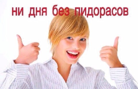 мой девиз