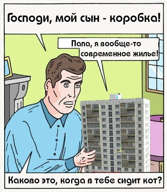 Господи, мой сын коробка! Папа, я вообше-то современное жипьс AlN uae Каково это, когда в тебе