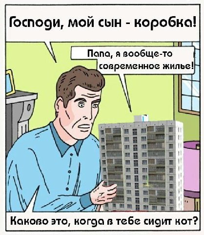 Господи, мой сын коробка! Папа, я вообше-то современное жипьс AlN uae Каково это, когда в тебе
