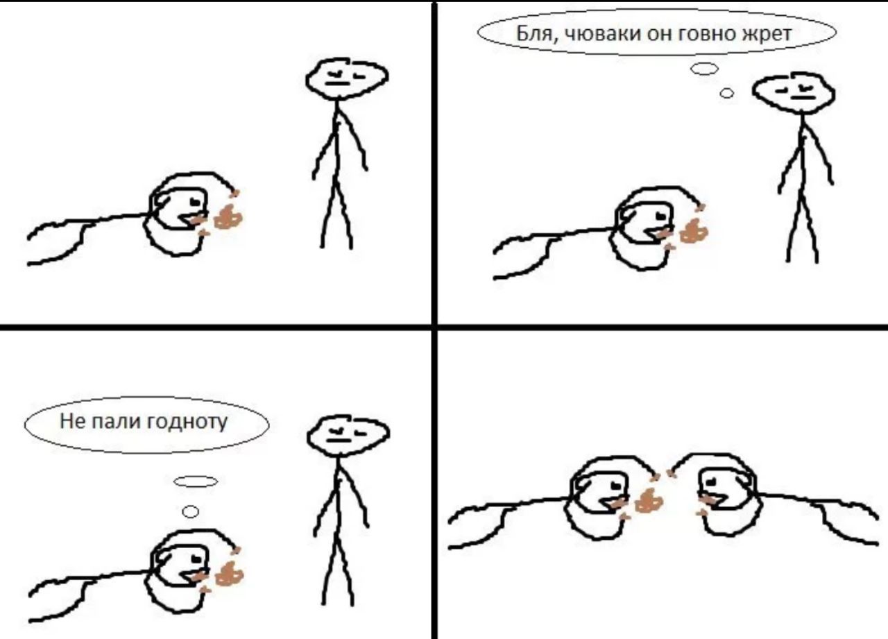 Бля, чюваки он говно жрет Ore