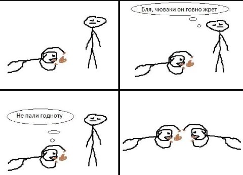 Бля, чюваки он говно жрет Ore