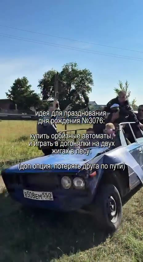 Wier дляпразднованиях — Купить орбйЗНЫе автоматы, | . Я ИИграть’в догонялки на‘двух жигажвеб & ре "потерятедруга по пути деядля празднования = yal Ворбизные" томат =... днярождейия МЗ бы ж = — =e TON