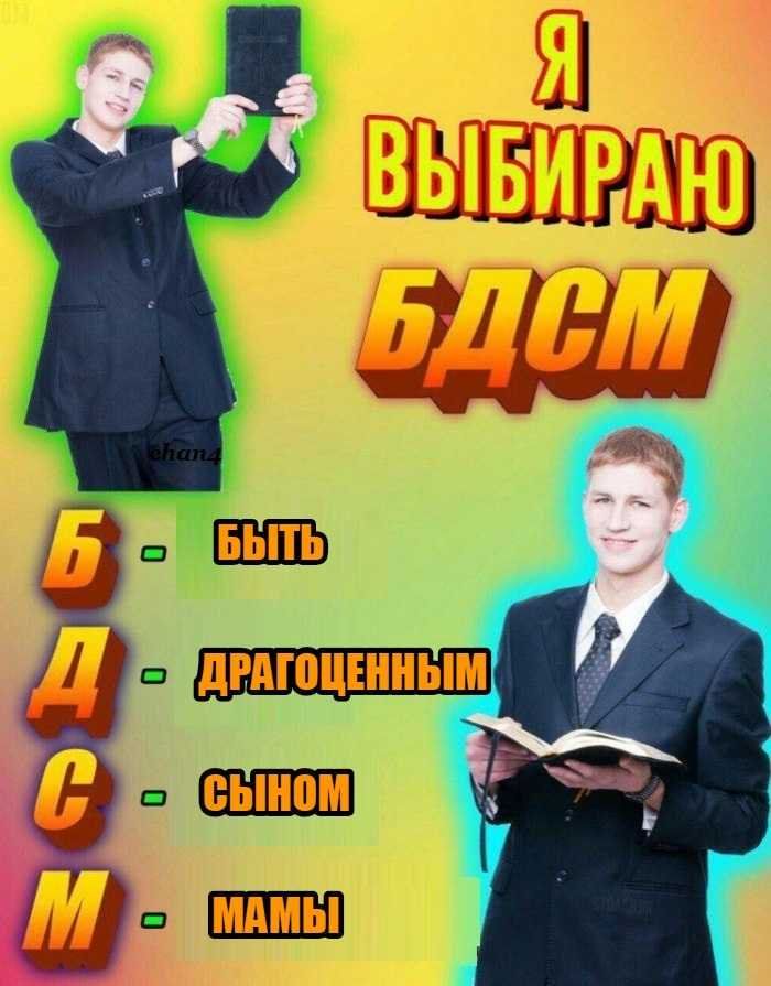 ВЫБИРАЮ [1