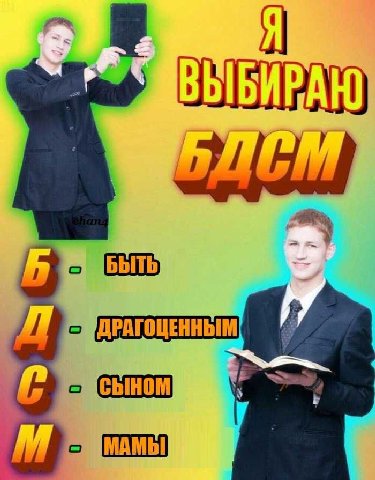ВЫБИРАЮ [1