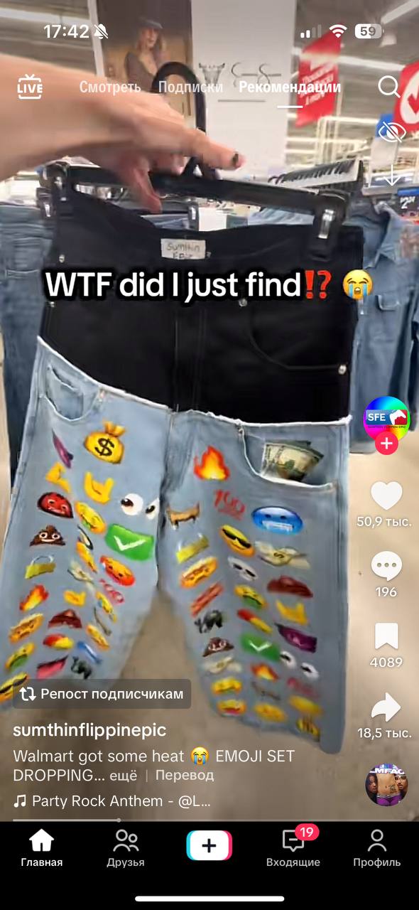 17:4 LIVE Педп SFE №7 a a a {3 Репост подписчикам sumthinflippinepic 18,5 тыс Walmart got some heat SET DROPPING... ещё Перевод Party Rock Anthem oNN Главная Друзья Входящие Профиль