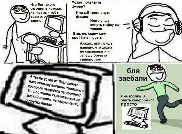 Может похейтить Что бы такого сегодня в коммах фурри? написать, чтобы всем это Или тролльнуть фемок зашло Или лучше кинуть гифку women Бля, He, скину npo i hate niggers Axaxax, или лучше напишу, что х
