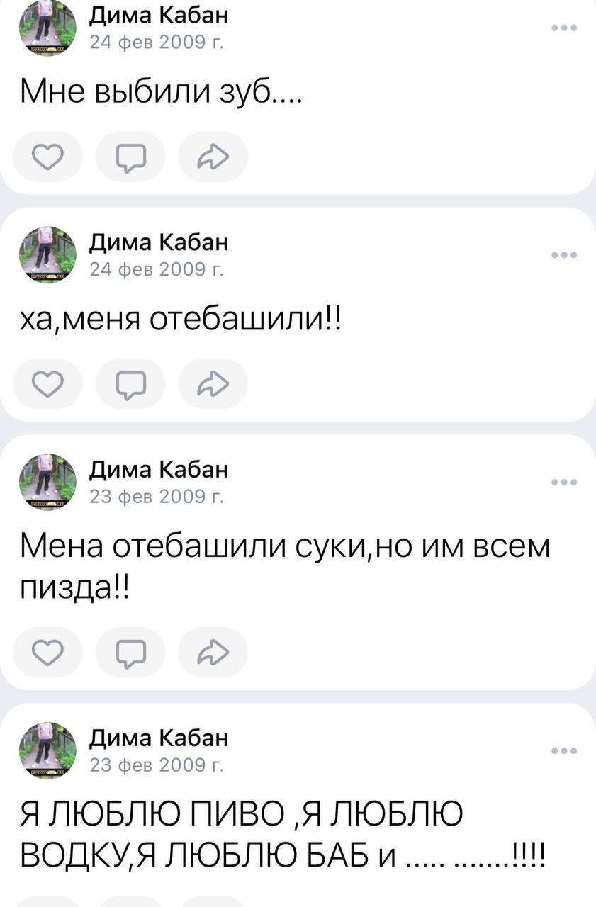 Дима Кабан 24 фев 2009 Мне выбили Дима Кабан 24 фев 2009 отебашили!! Дима Кабан 23 фев 2009 Мена отебашили всем пизда!! Дима Кабан 23 фев 2009 Я ЛЮБЛЮ ПИВО Я ЛЮБЛЮ ВОДКУЯ ЛЮБЛЮ БАБи.............ИИ