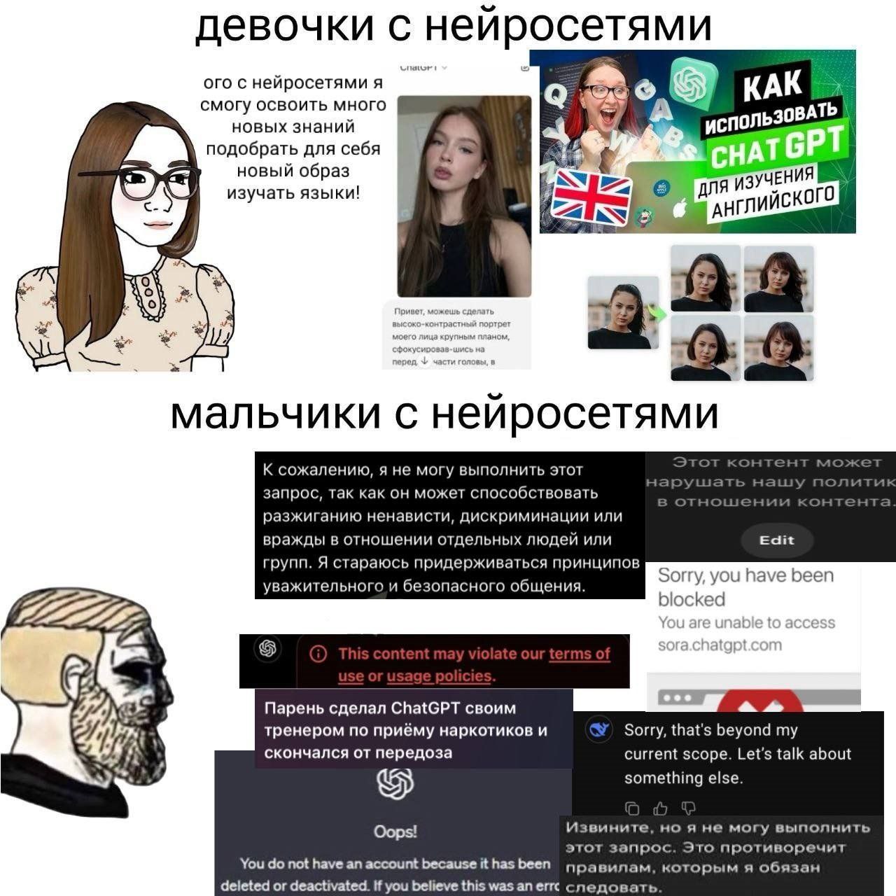 девочки с нейросетям И TAMU A ого с нейросе о. KAK смогу освоить много ЗОВАТЬ новых знаний исполь подобрать для себя новый образ ИЗУЧЕНИЯ изучать языки! We a a с нейросе К сожалению, я не могу выполни