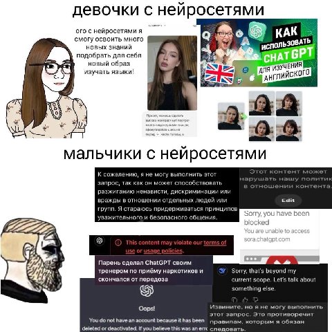 девочки с нейросетям И TAMU A ого с нейросе о. KAK смогу освоить много ЗОВАТЬ новых знаний исполь подобрать для себя новый образ ИЗУЧЕНИЯ изучать языки! We a a с нейросе К сожалению, я не могу выполни
