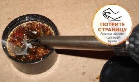 ПОТРИТЕ СТРАНИЦУ Аромат оживет Abawen я зукои 7 и С 4