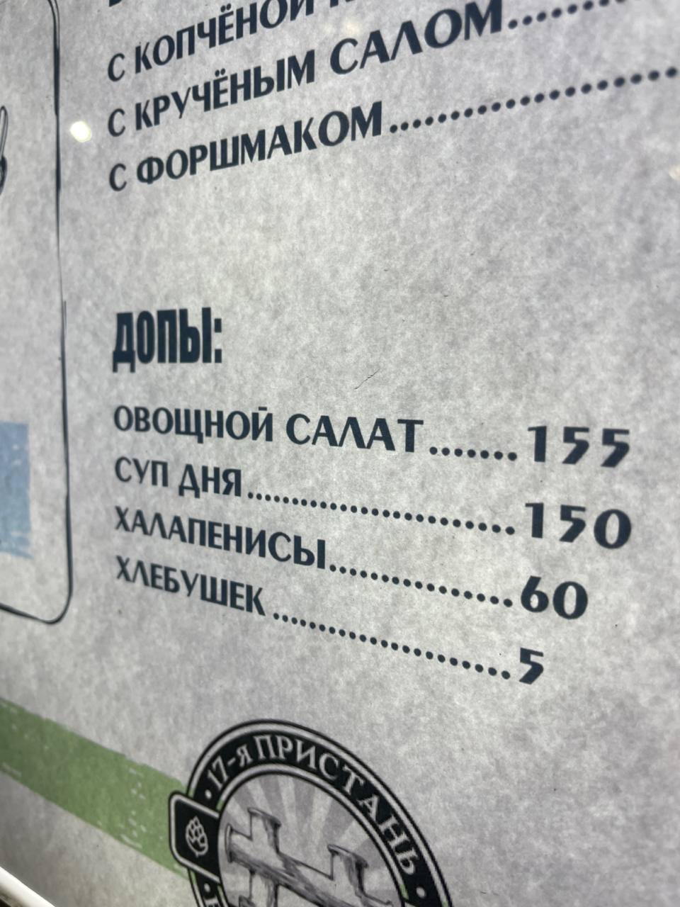 ско cKPY ЕНЫ ОВОЩНОЙ САЛАТ 175 170 ХАЛАПЕН УЩЕК 60