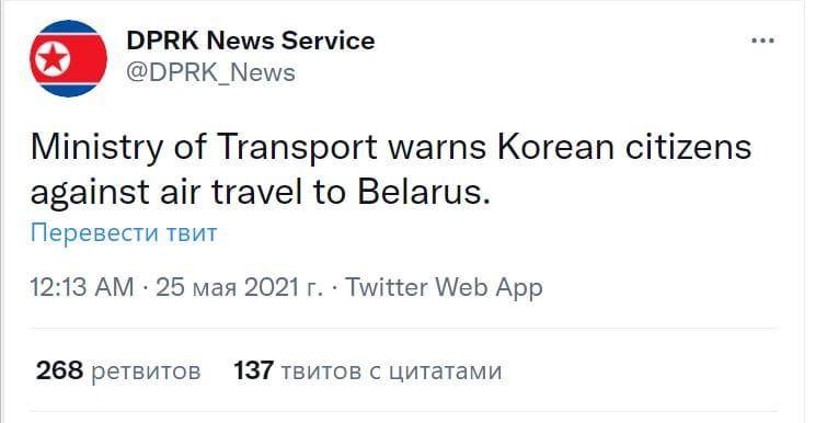 DPRK News Service @DPRK_News Ministry of Transport warns Korean citizens against air travel to Belarus. Перевести твит 12:13 25 мая 2021 Twitter Web App 268 ретвитов 137 твитов с цитатами
