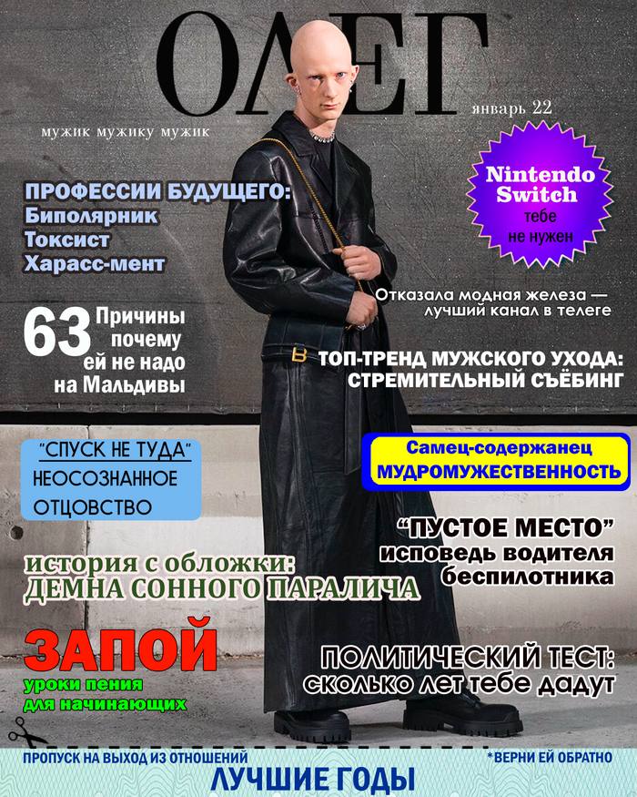 нварь 22 мужик Nintendo ПРО СИИ Б Биполярник ЩЕГО TOKCHCT Харасс-мент тказала модная железа Причины лучший канал в телеге почему В ТОП-ТРЕНД МУЖСКОГО УХОДА: еине надо СТРЕМИТЕЛЬНЫЙ СЪЁБИНГ на Мальдивы