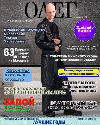 нварь 22 мужик Nintendo ПРО СИИ Б Биполярник ЩЕГО TOKCHCT Харасс-мент тказала модная железа Причины лучший канал в телеге почему В ТОП-ТРЕНД МУЖСКОГО УХОДА: еине надо СТРЕМИТЕЛЬНЫЙ СЪЁБИНГ на Мальдивы