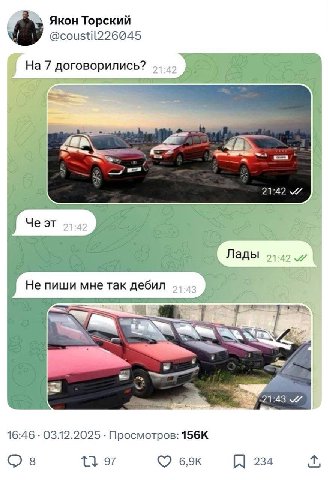 Якон Торский @coustil226045 На 7 договорились? а 21:42 Чеэт Yar 1 12 Непиши мне так дебил 29 16:46 03.12.2025 Просмотров: 8 97 234