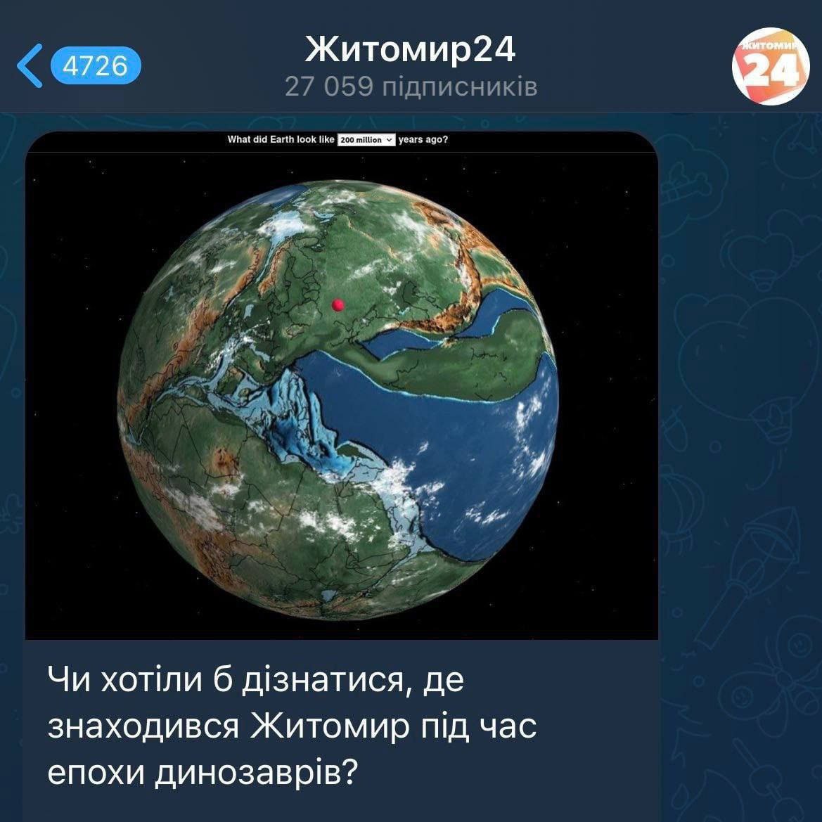 1726 Житомир24 Whal did Earth look like years ago? 4 7 i xotinu 6 дзнатися, знаходився Житомир гид час епохи динозаврив?