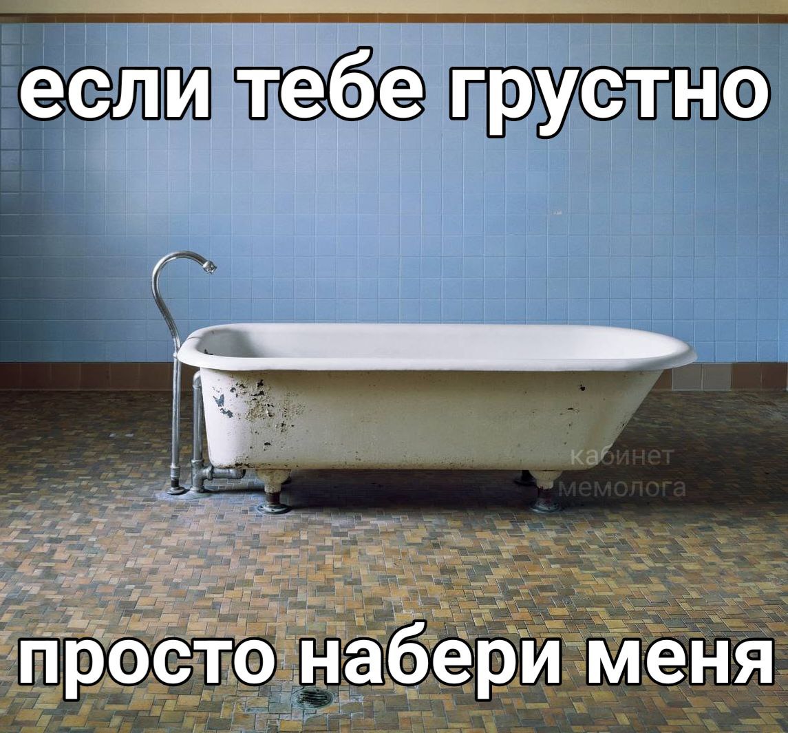 если тебе грустно просто набери меня