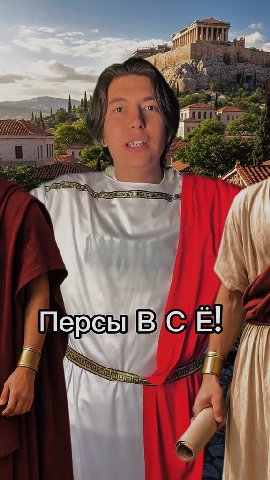 7 Персы ВСЁ! 7