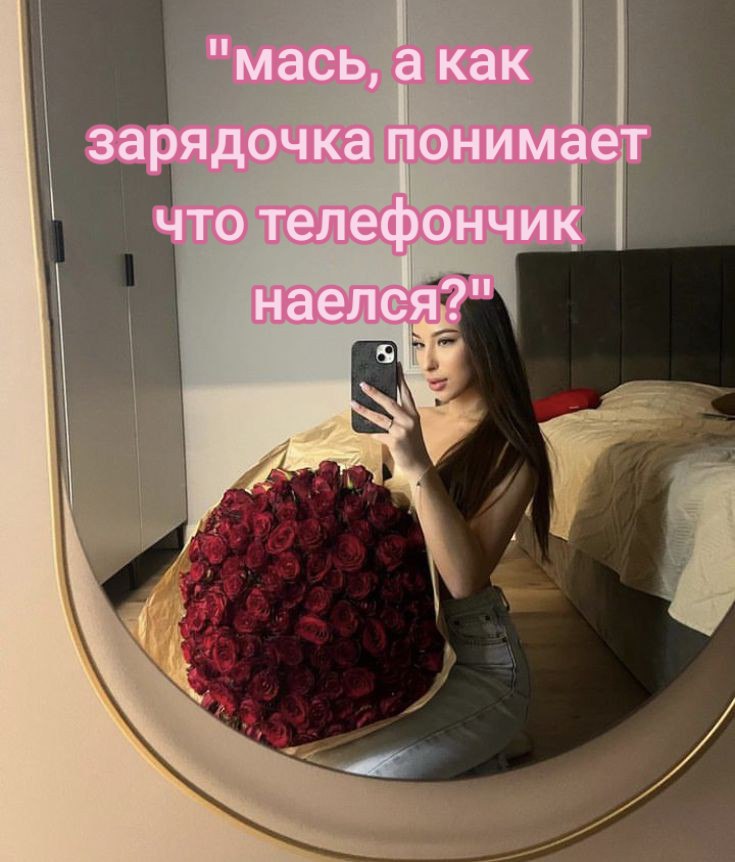 "мась, а как зарядочка понимает что тедефончик аелся on