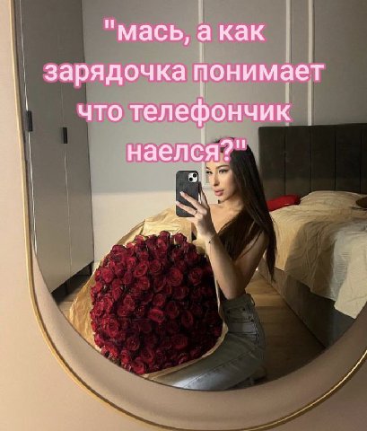 "мась, а как зарядочка понимает что тедефончик аелся on