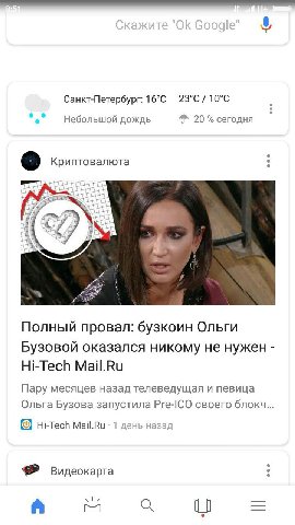 Санкт-Петербург: 16°С 23°С 10°С Небольшой дождь 4» 20% сегодня Криптовалюта Полный провал: бузкоин Ольги Бузовой оказался никому не нужен Hi-Tech Mail.Ru Пару месяцев назад телеведущая и певица Ольга 