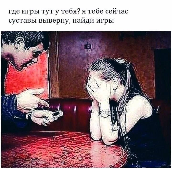 где игры тут у тебя? я тебе сейчас суставы выверну, найди игры i в