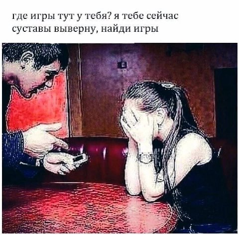 где игры тут у тебя? я тебе сейчас суставы выверну, найди игры i в