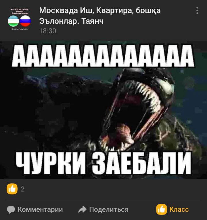 Мы Москвада Квартира, бошка Эълонлар. Таянч 4 ЕБАЛИ ЗА Комментарии Поделиться Класс