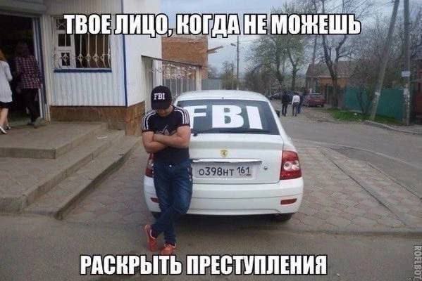 ТВОЕ ЛИЦО, КОГДАНЕМ FBI РАСКРЫТЬ ПРЕСТУПЛЕНИЯ