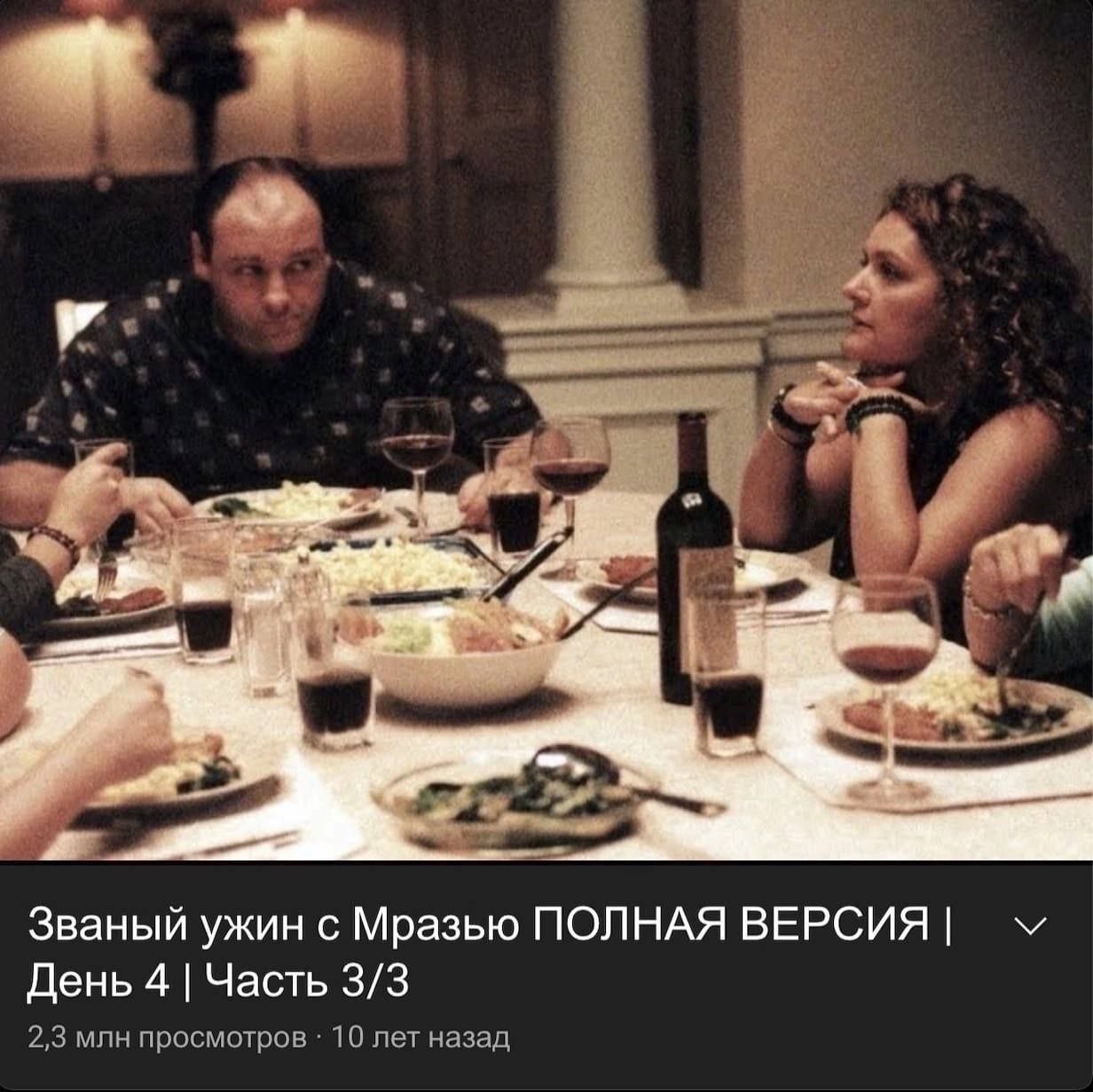 а У Званый ужин с Мразью ПОЛНАЯ ВЕРСИЯ День 4 Часть 3/3 2,3 млн просмотров 10 лет назад