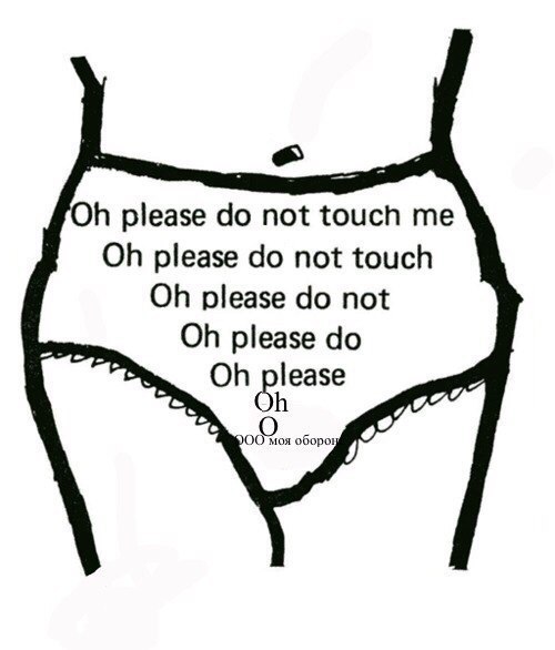please not touch me please not touch please not please оборо