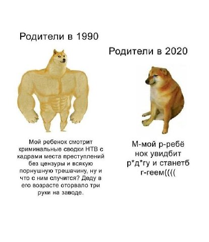 Родители в 1990 Родители в 2020 Мой ребенок смотрит криминальные сводки НТВ с М-мой р-ребё нок увидбит кадрами места преступлений без цензуры и всякую р*д*гу и станетб порнушную трешачину, ну и что с 