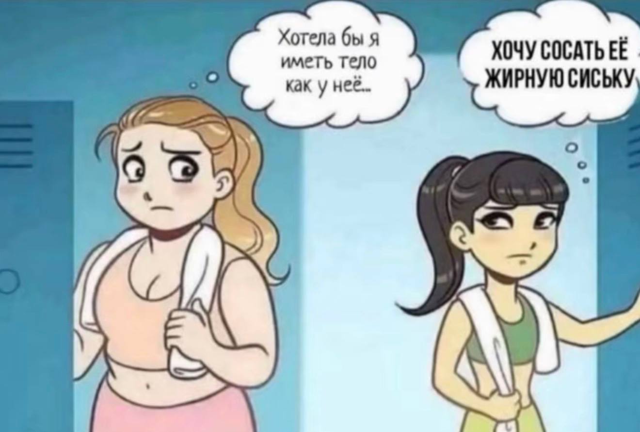 Хотела 6 ХОЧУ как у неё.. ЖИРНУЮ СИСЬКУ