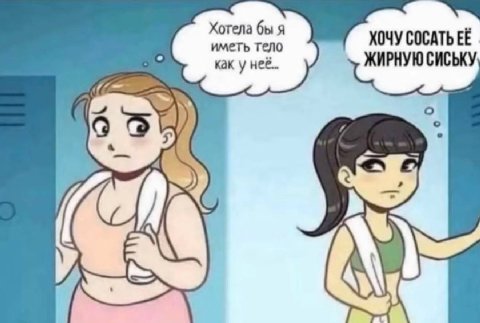 Хотела 6 ХОЧУ как у неё.. ЖИРНУЮ СИСЬКУ