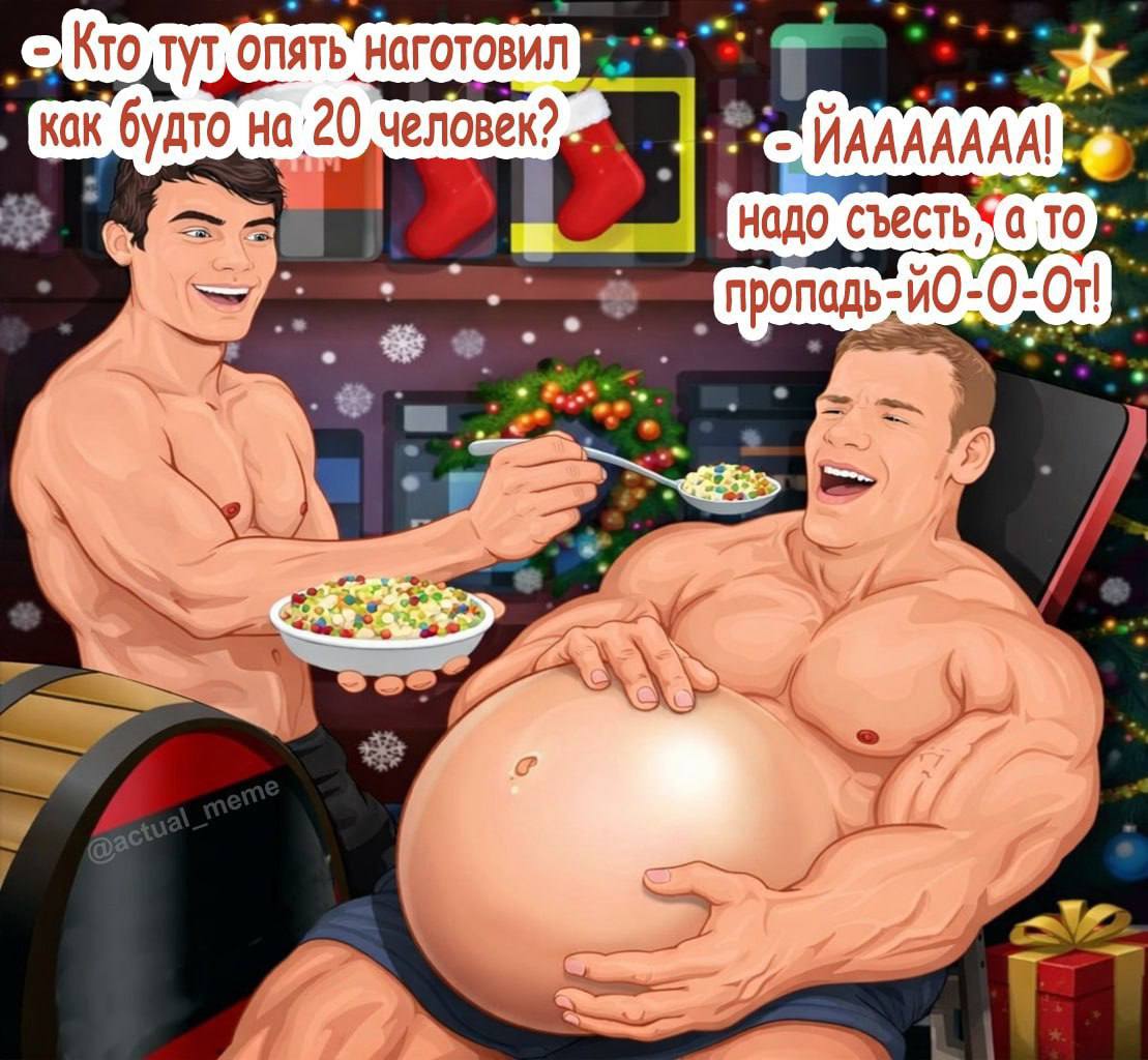 наготовил будто 20 человек: ИААААААА| Надо съесть TO а Or! 2