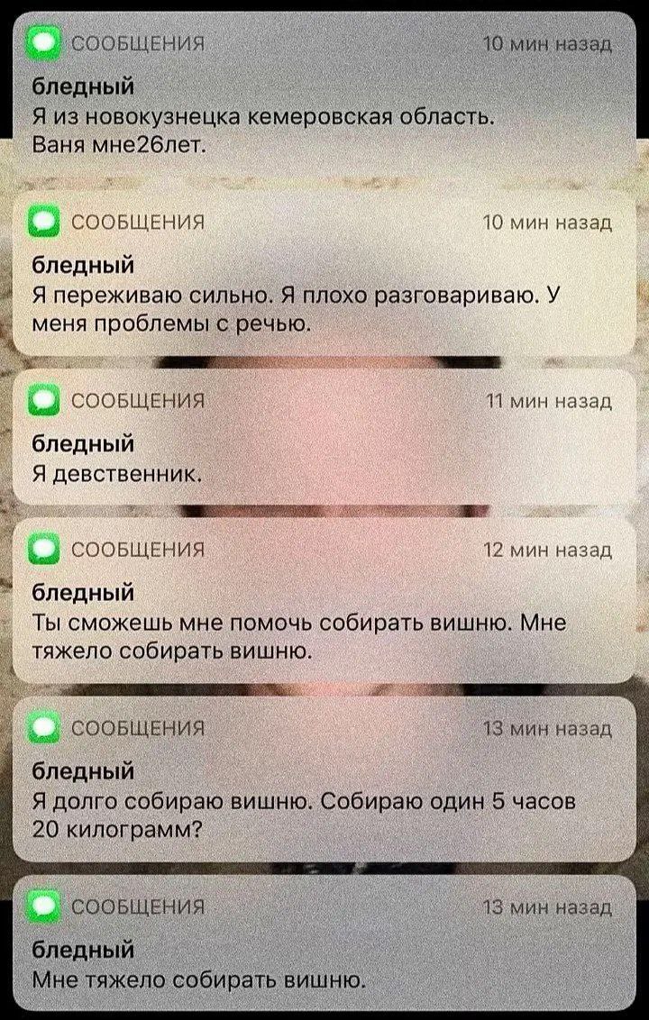 СООБЩЕНИЯ 10 мин назад Я из новокузнецка кемеровская Ваня СООБЩЕНИЯ 10 мин назад 4 бледный переживаю сильно. Я плохо разговариваю. У меня проблемы с речью we СООБЩЕНИЯ 11 мин назад бледный Я девственн