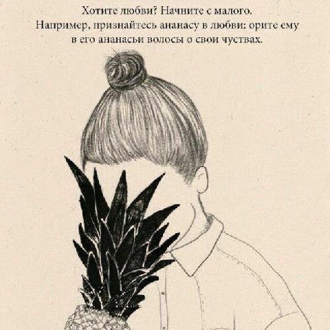 📊ананасьи волосы