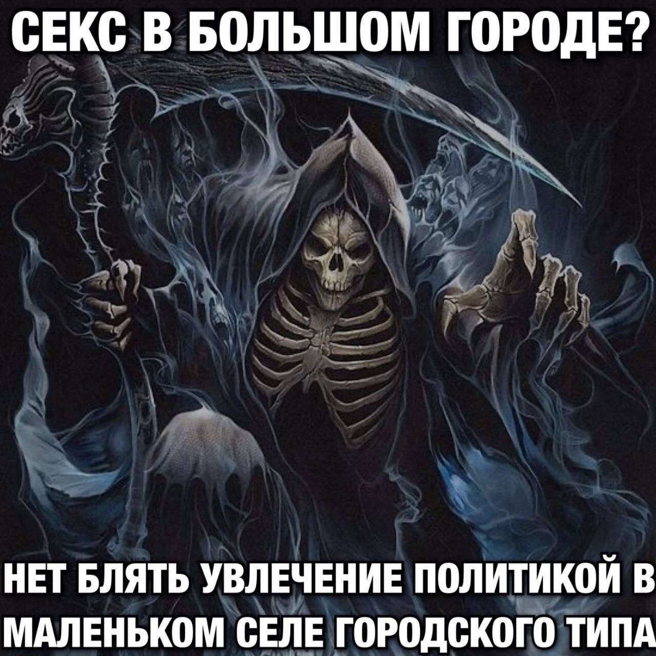 СЕКС В БОЛЬШОМ ГОРОДЕ? НЕТ БЛЯТЬ УВЛЕЧЕНИЕ ПОЛИТИКОЙ В МАЛЕНЬКОМ СЕЛЕ ГОРОДСКОГО ТИПА
