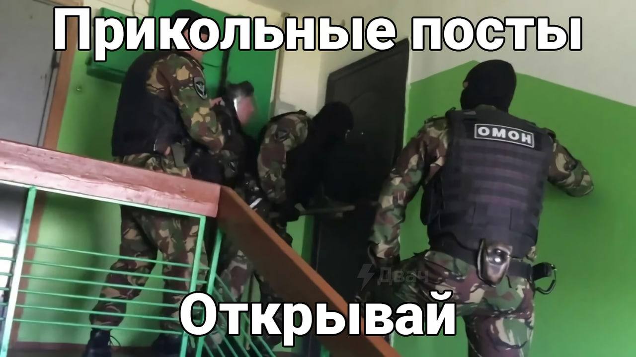Прикольные посты Открывай