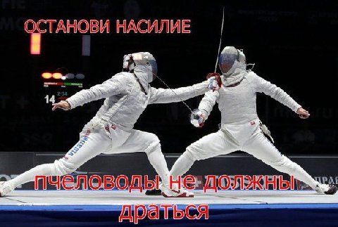 ОСТАНОВИ НАСИЛИЕ 14