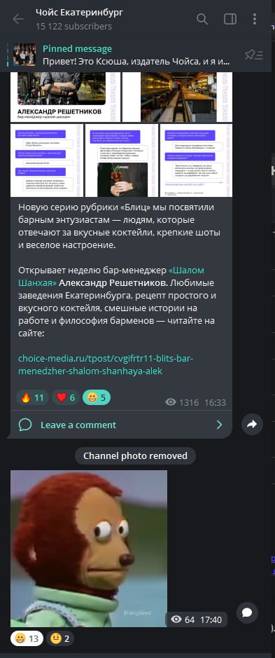 чёт в голос