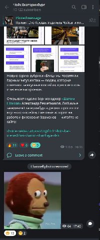 чёт в голос