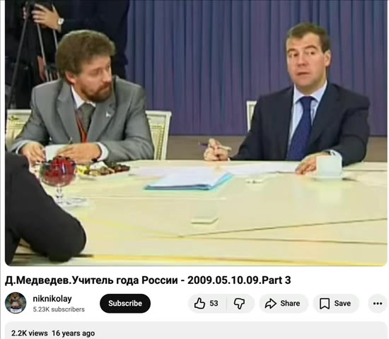 A. Д.Медведев.Учитель года России 2009.05.10.09.Part 3 53 Share save 5 views 16 years ago