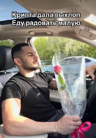 Крипта дала выхлоп радовать Малую 2 a\