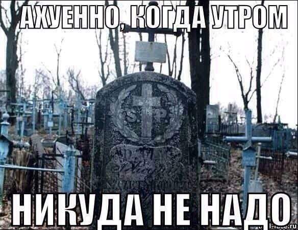 a HE НАДО.