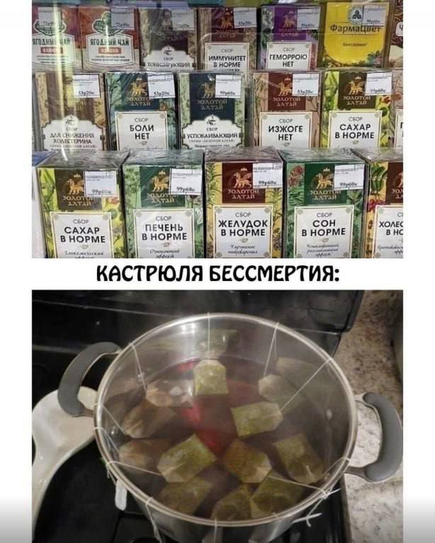 чая ГЕМОРРОЮ ВНОРМЕ We БОЛИ САХАР HET HOPME 94 САХАР ПЕЧЕНЬ HOPME HOPME 4 XOAEC В НОРМЕ HOPME и KACTPIONA БЕССМЕРТИЯ: