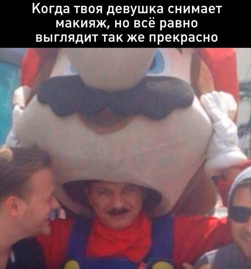 Когда твоя девушка снимает макияж, но все равно выглядит так же прекрасно