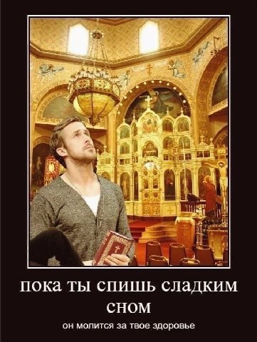 ees 2 пока ты спишь сладким СНОМ он молится за твое здоровье