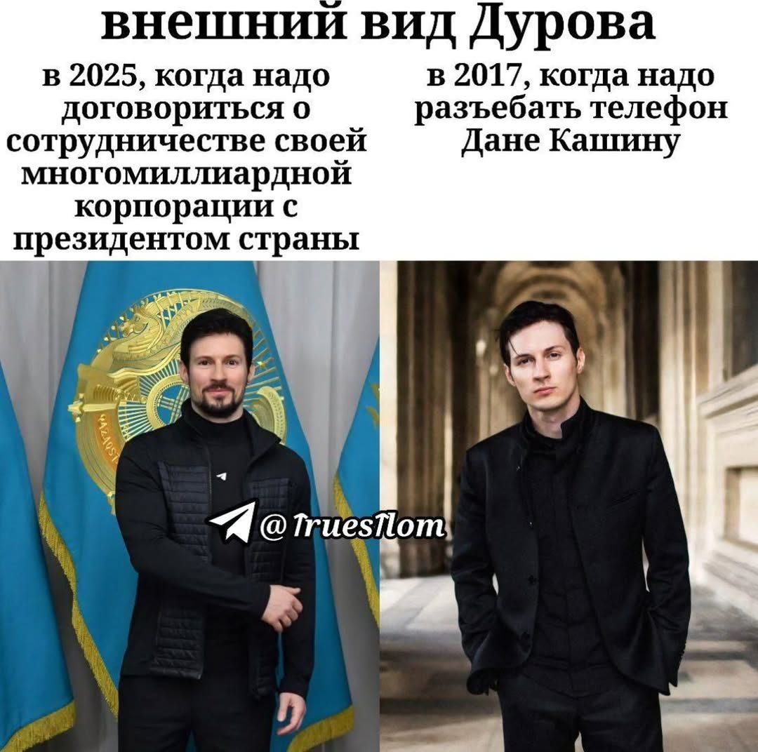 внешний вид Дурова в 2025, когда надо в 2017, когда надо договориться о разъебать телефон сотрудничестве своей Дане Кашину многомиллиардной корпорации с президентом страны if