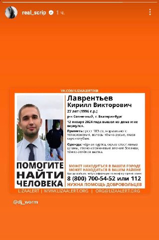 пропал знакомый, не могу не воспользоваться площадкой с аудиторией. 

если вы с Екб или близлежащих - буду благодарен, даже если просто скинете кому-нибудь из своих знакомых для сарафанки. спасибо.